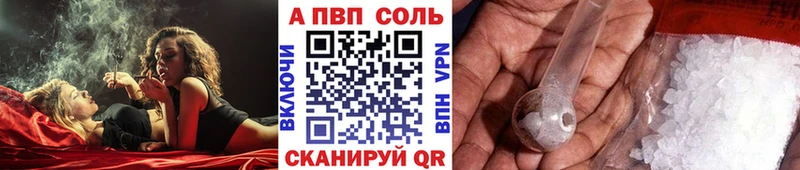 Купить  Иланский  A-PVP Crystall 