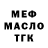 Кодеин Purple Drank Frenk Dux
