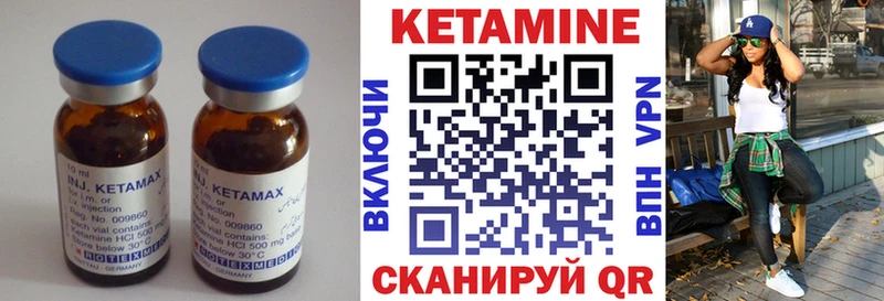 Купить закладки  Иланский  Кетамин ketamine 
