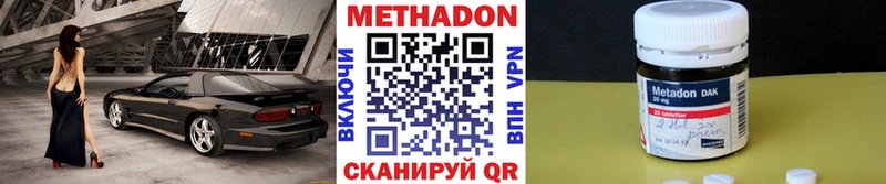 Купить Иланский МЕТАДОН methadone